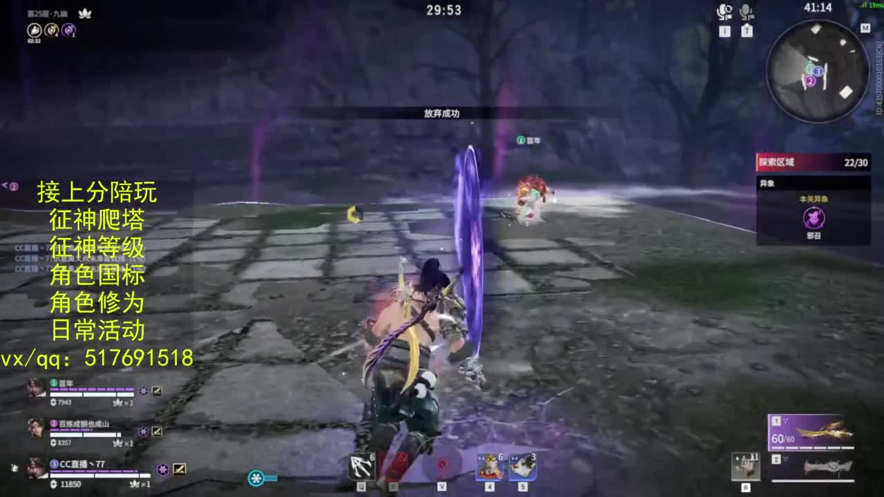 接上分.陪,征神.日常.20级聚义厅动作 第9段