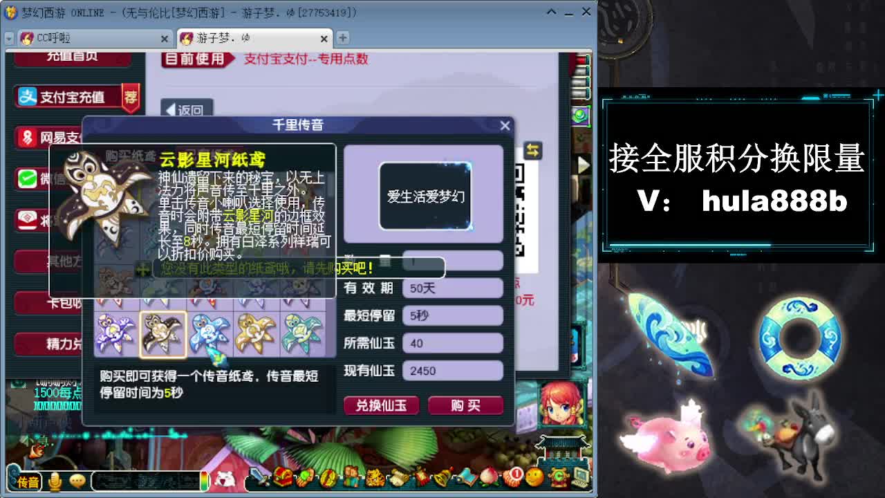 接周年区2万积分办绿通 第7段