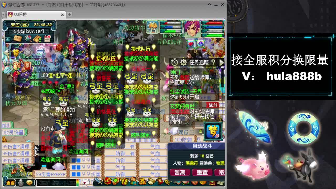 接周年区2万积分办绿通 第8段