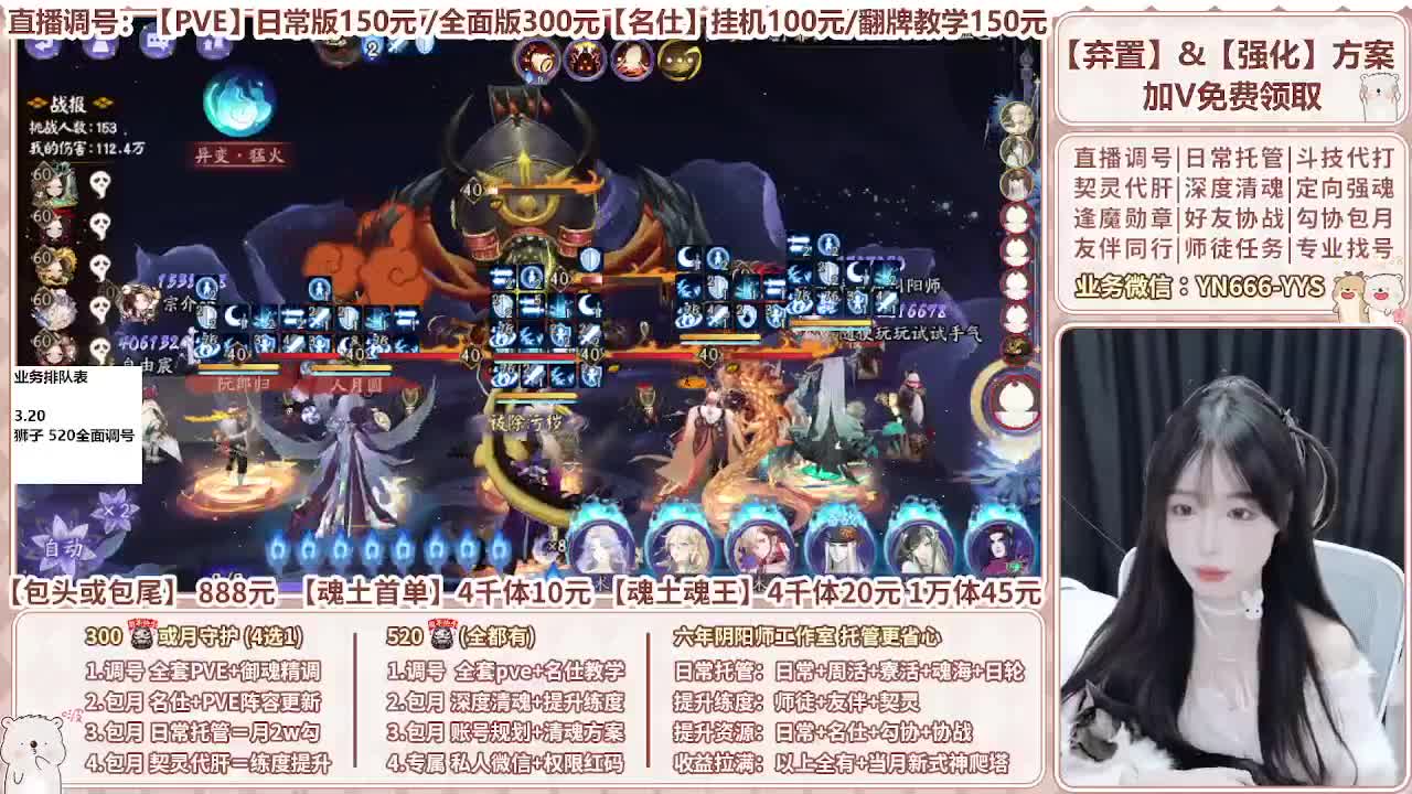 直播调号|全面托管|代肝 第1段