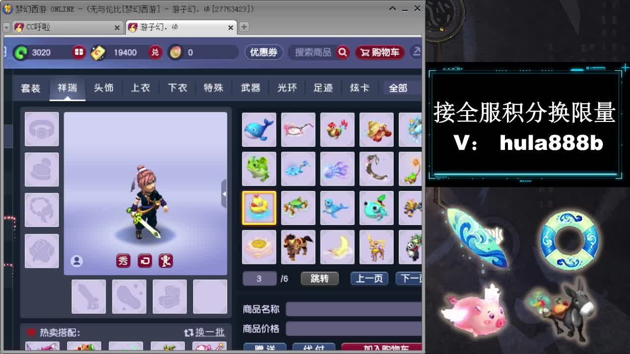 接周年区2万积分办绿通 第9段