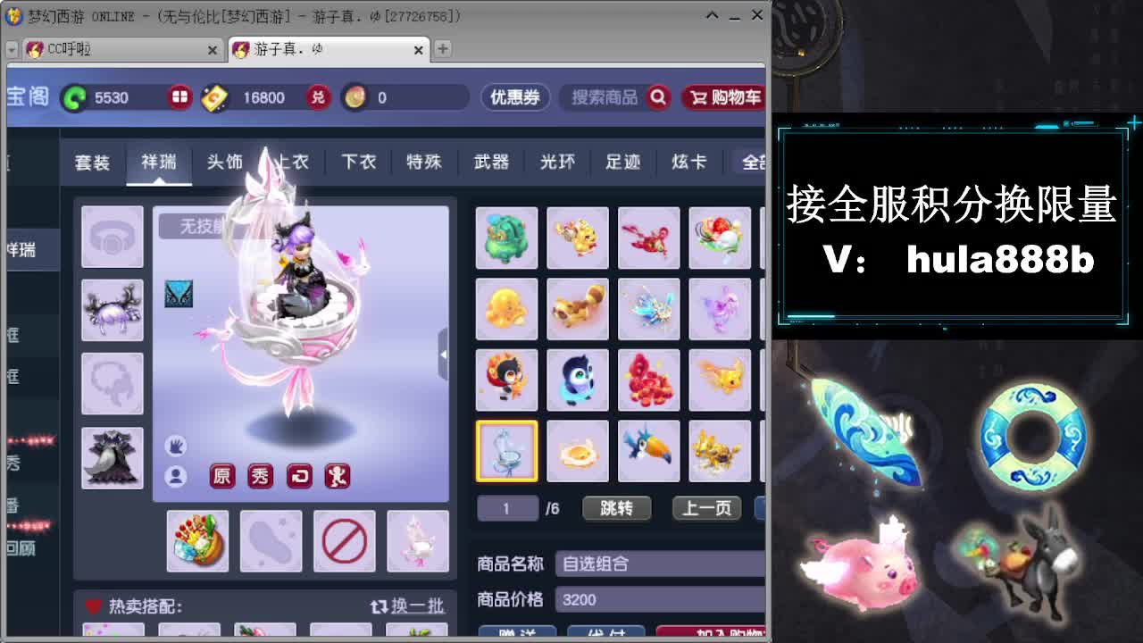 接周年区2万积分办绿通 第10段