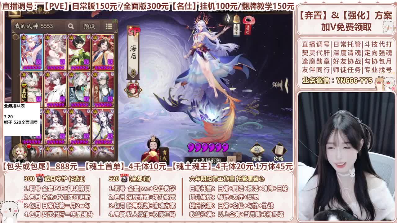 直播调号|全面托管|代肝 第2段