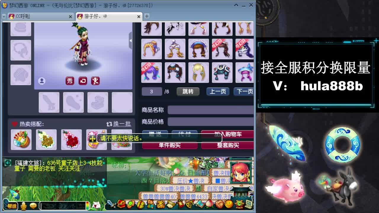 接周年区2万积分办绿通 第11段