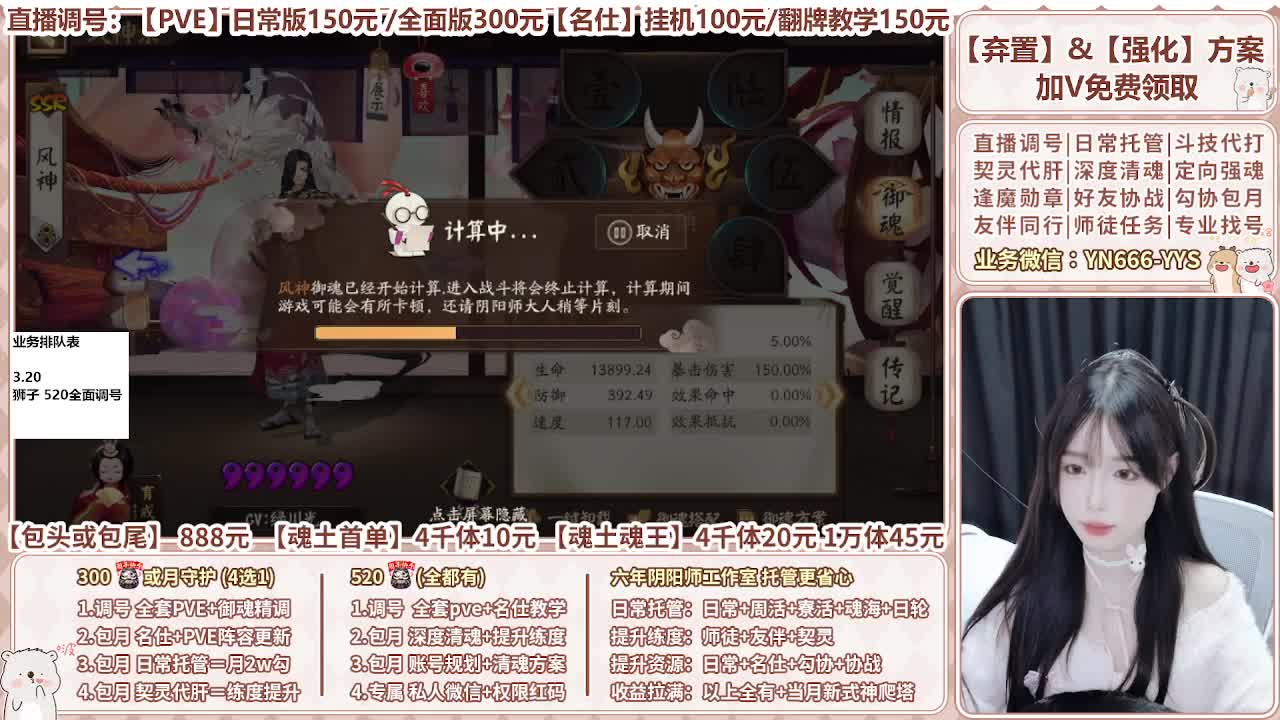 直播调号|全面托管|代肝 第3段