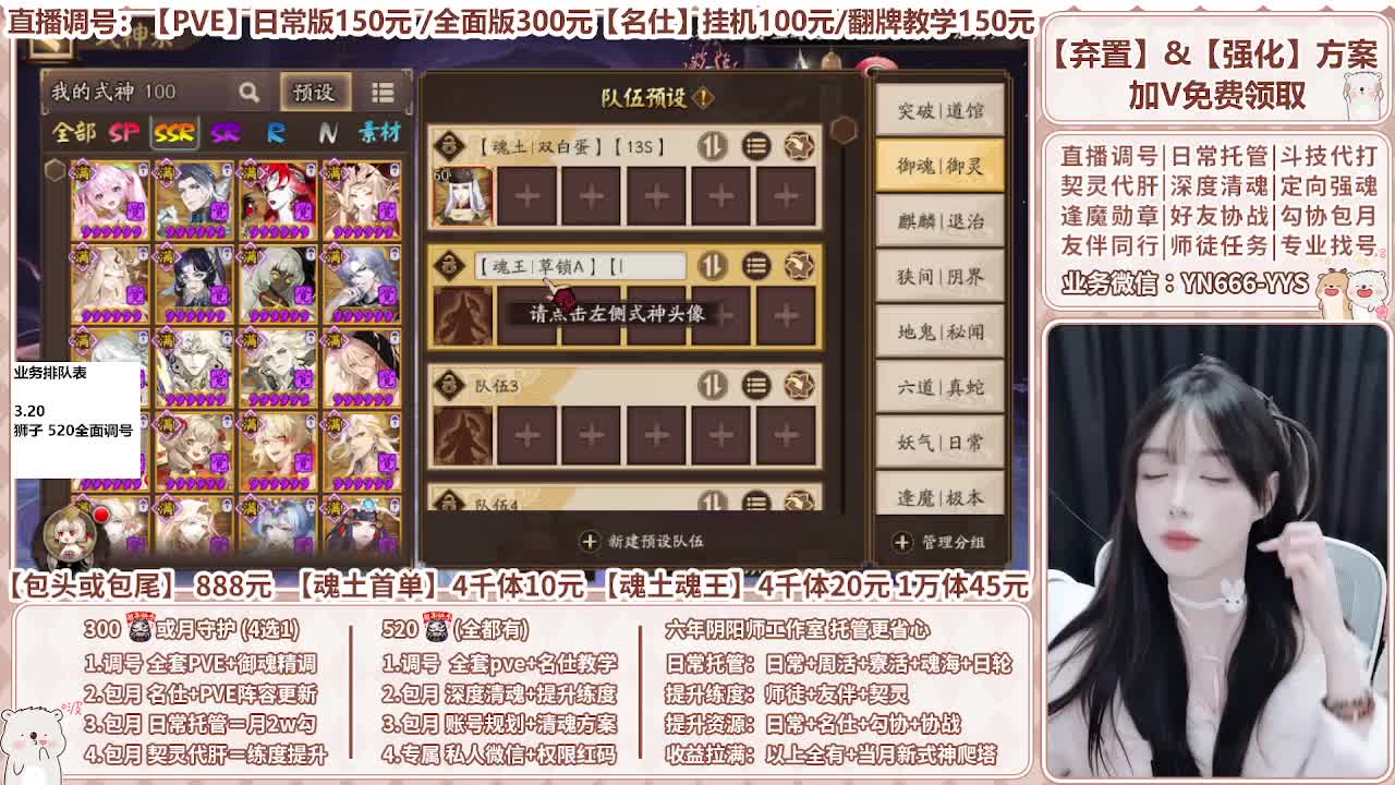 直播调号|全面托管|代肝 第4段