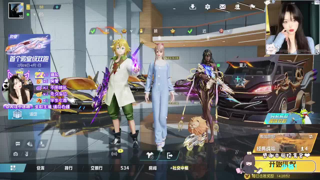 你懂我的吧 第3段