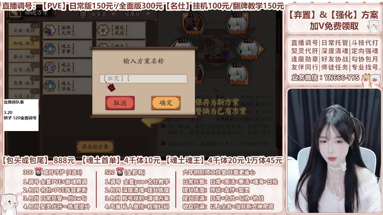 直播调号|全面托管|代肝 第5段