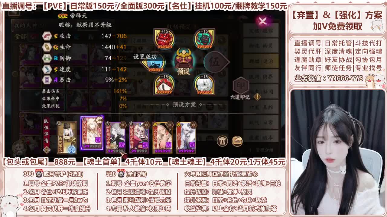 直播调号|全面托管|代肝 第6段