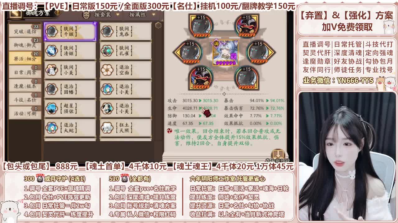 直播调号|全面托管|代肝 第7段