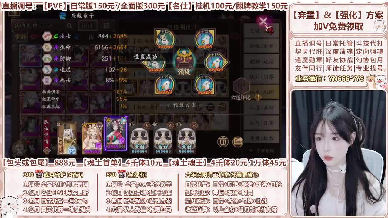 直播调号|全面托管|代肝 第8段