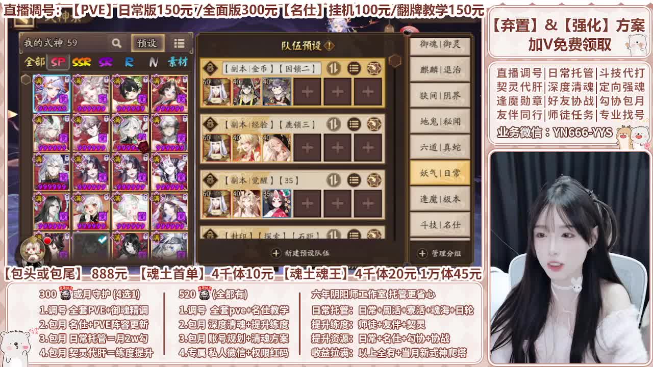 直播调号|全面托管|代肝 第9段