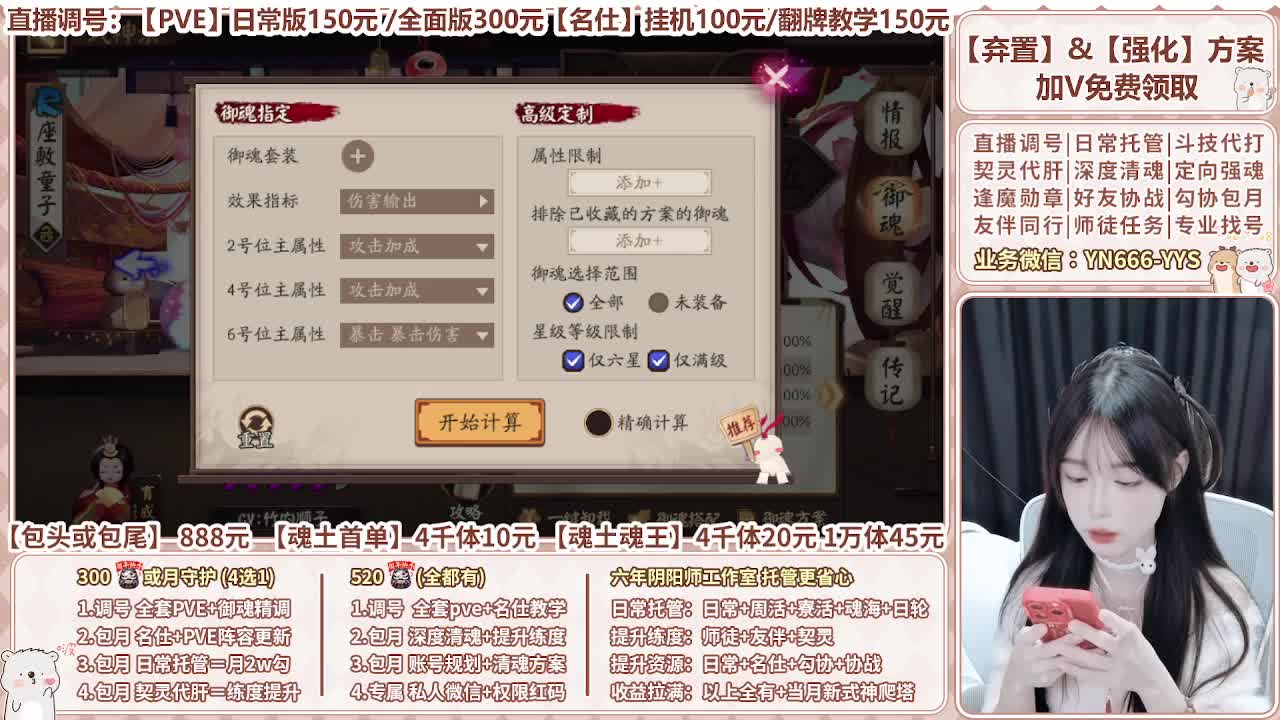 直播调号|全面托管|代肝 第10段