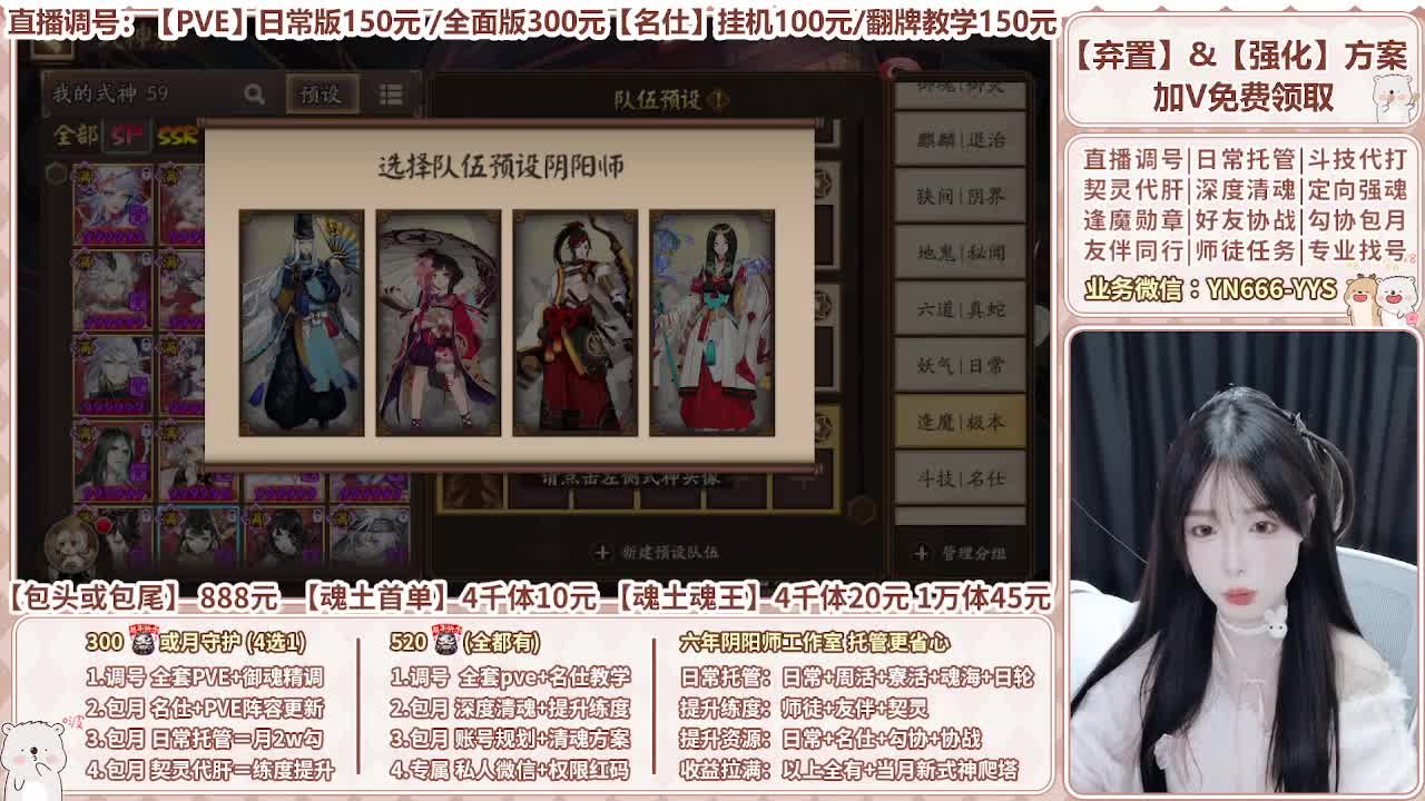 直播调号|全面托管|代肝 第11段