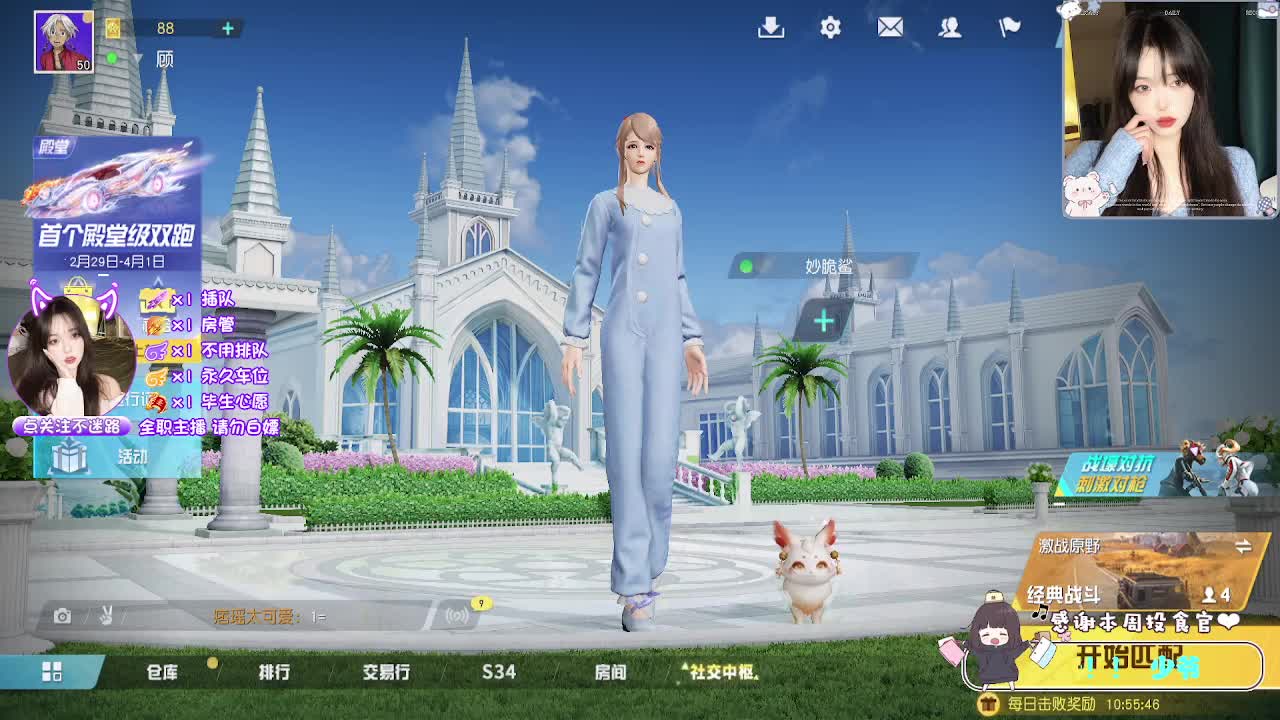 你懂我的吧 第10段