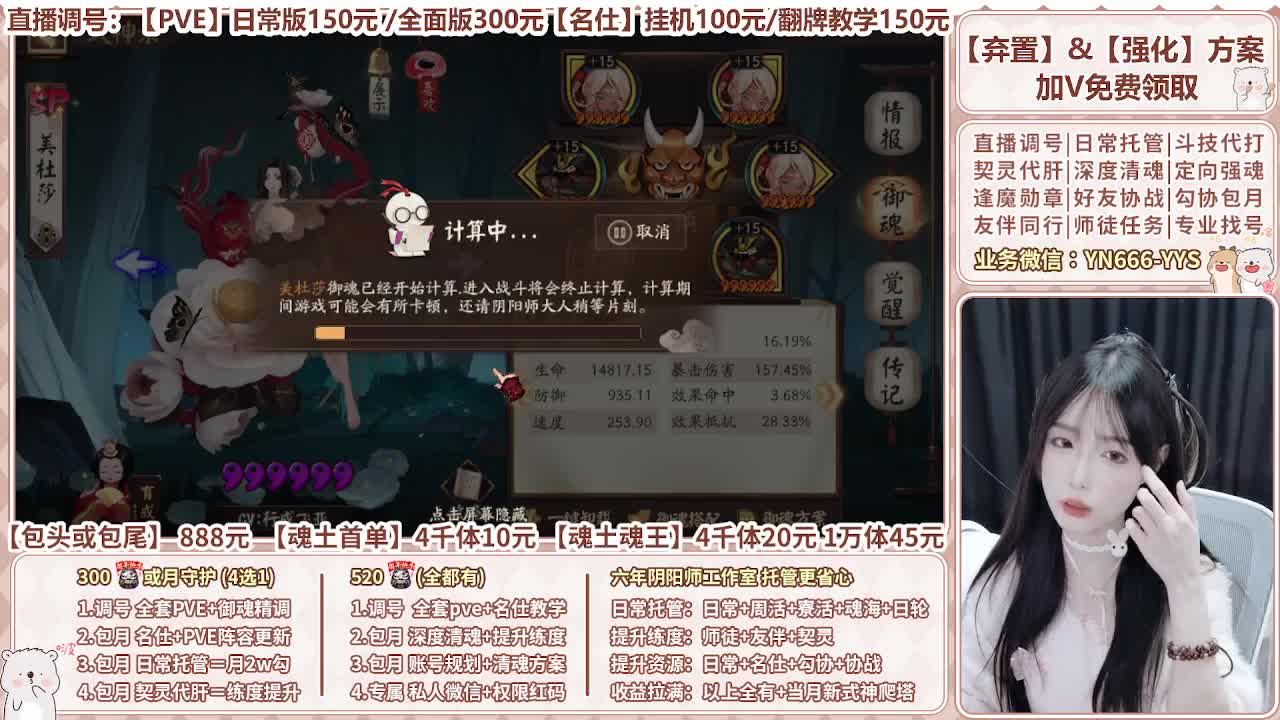 直播调号|全面托管|代肝 第12段