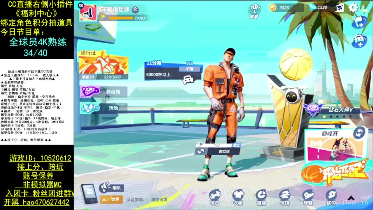 全球员满熟练 第9段