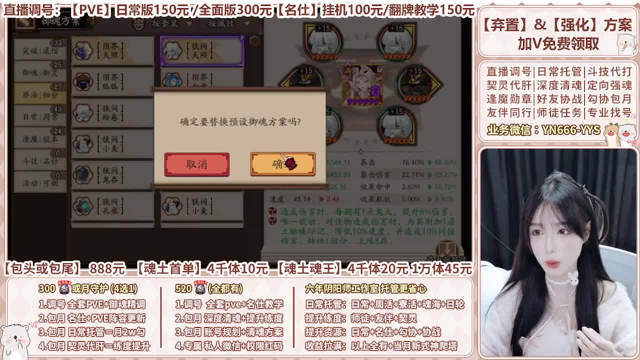 直播调号|全面托管|代肝 第13段