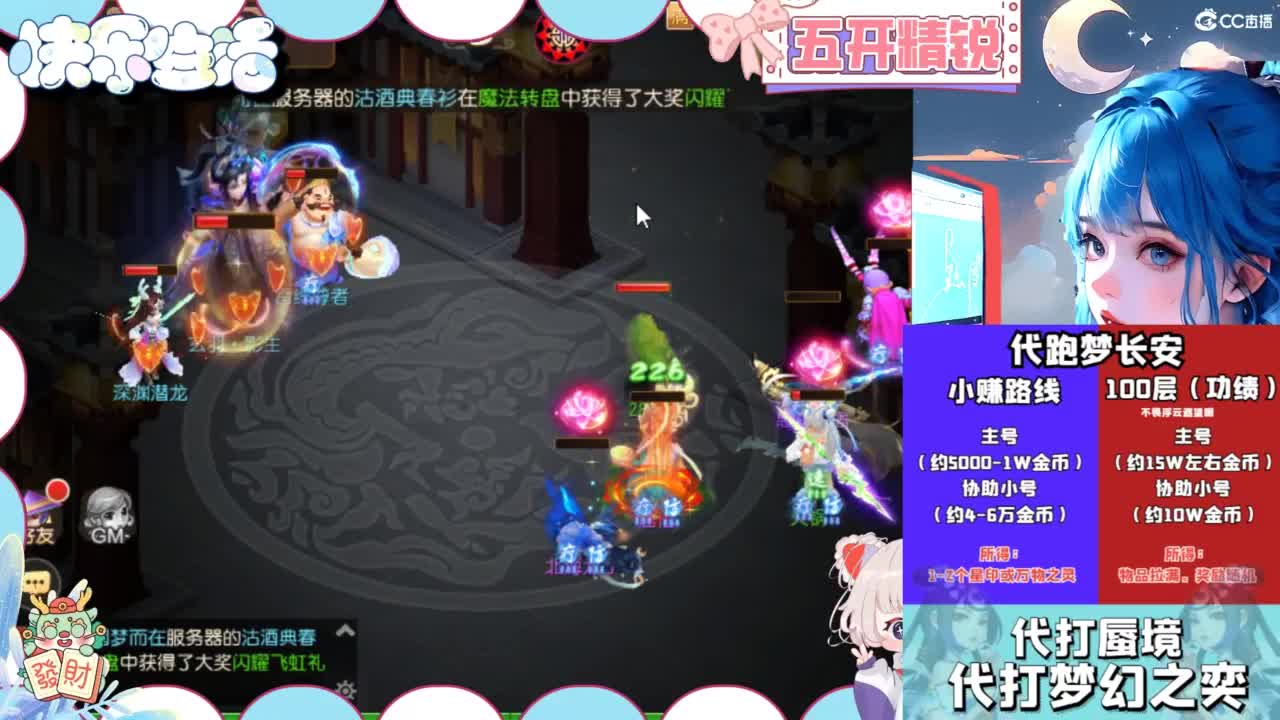 接精锐托蜃境，接所有 第5段