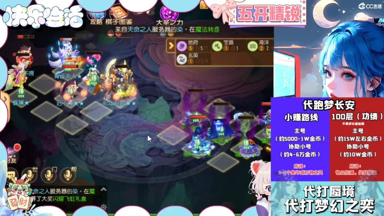 接精锐托蜃境，接所有 第6段
