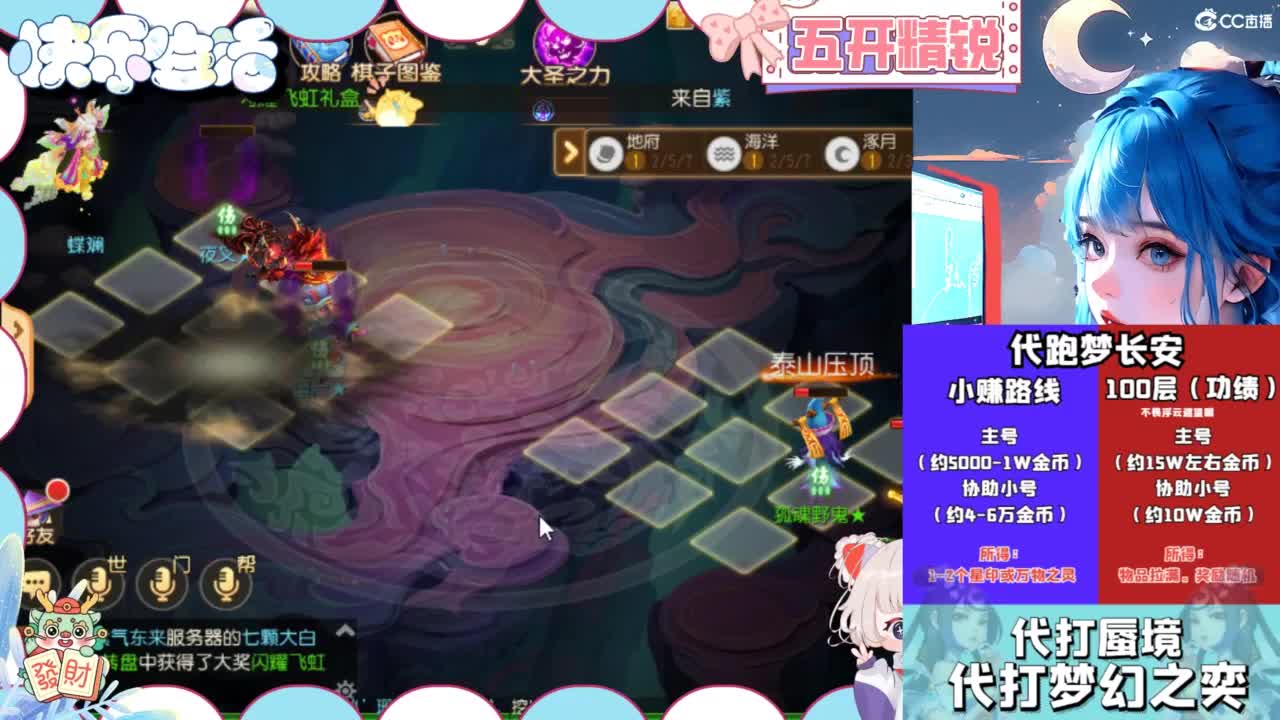 接精锐托蜃境，接所有 第7段
