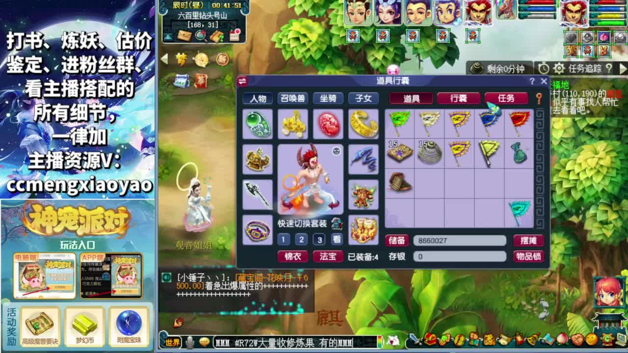 吧唧打书专业估价帮卖 第10段