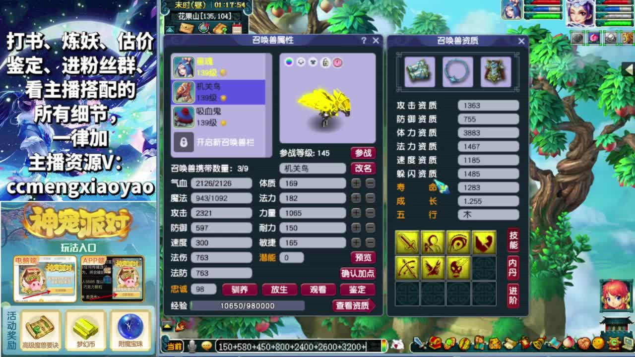 吧唧打书专业估价帮卖 第11段