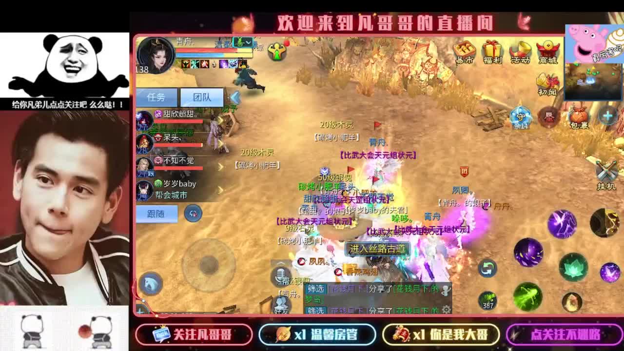 新主播开播的第一天 第1段