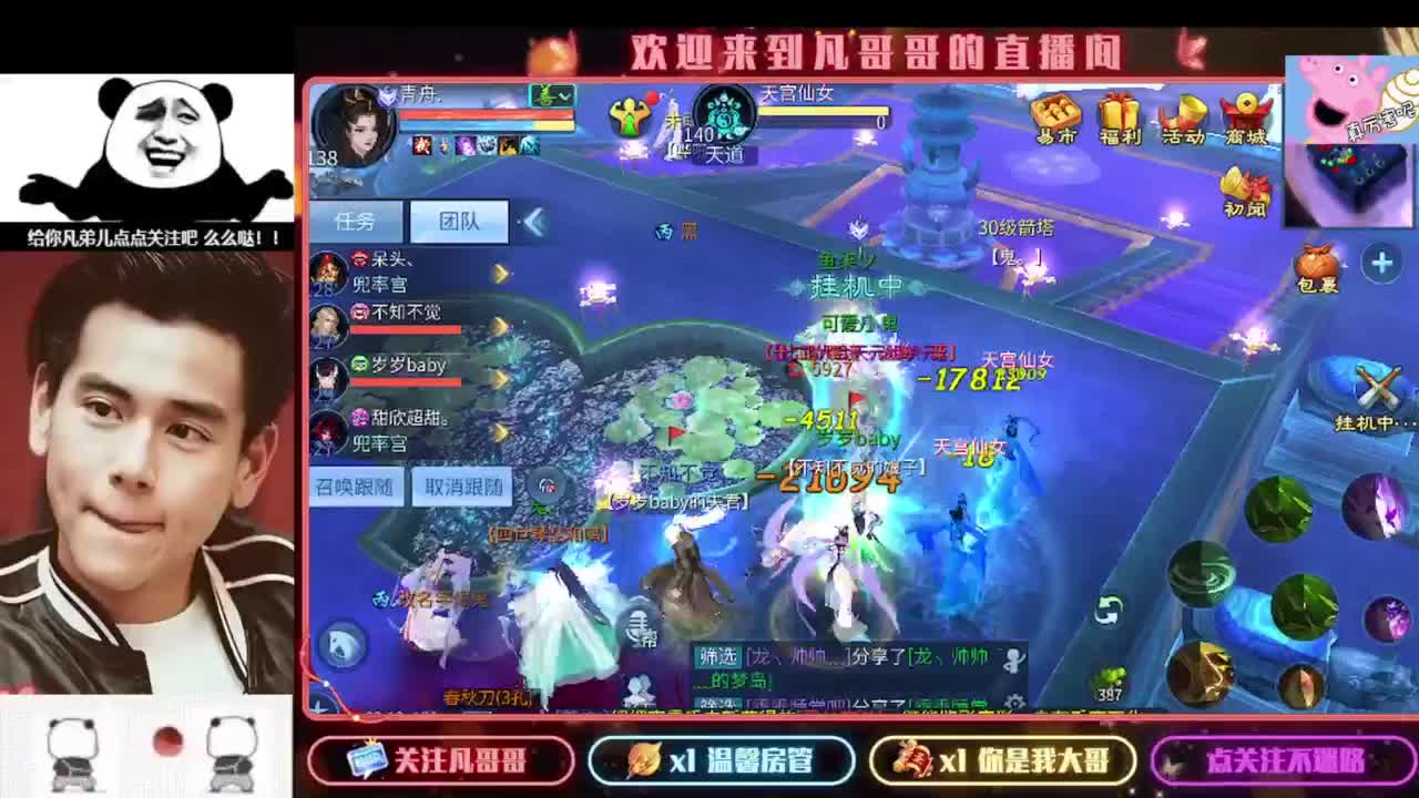 新主播开播的第一天 第2段