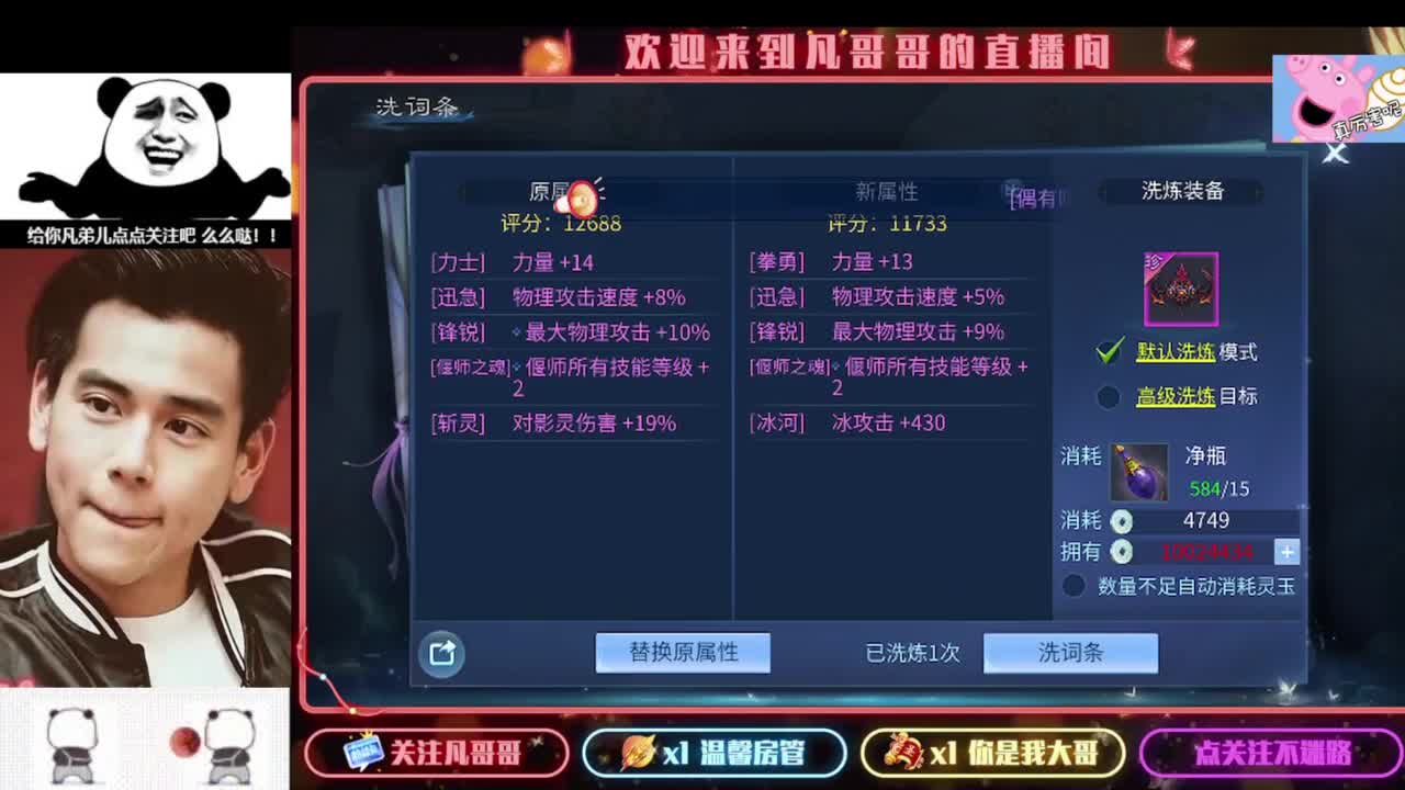 新主播开播的第一天 第4段