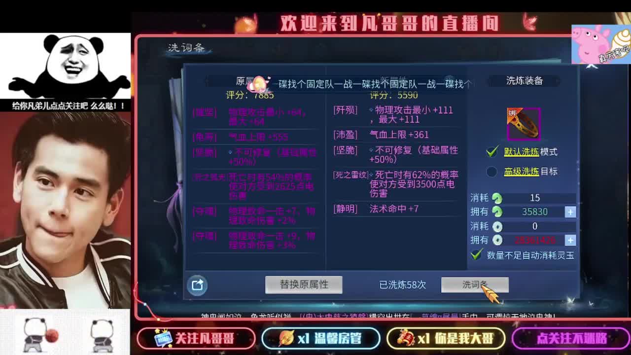 新主播开播的第一天 第5段