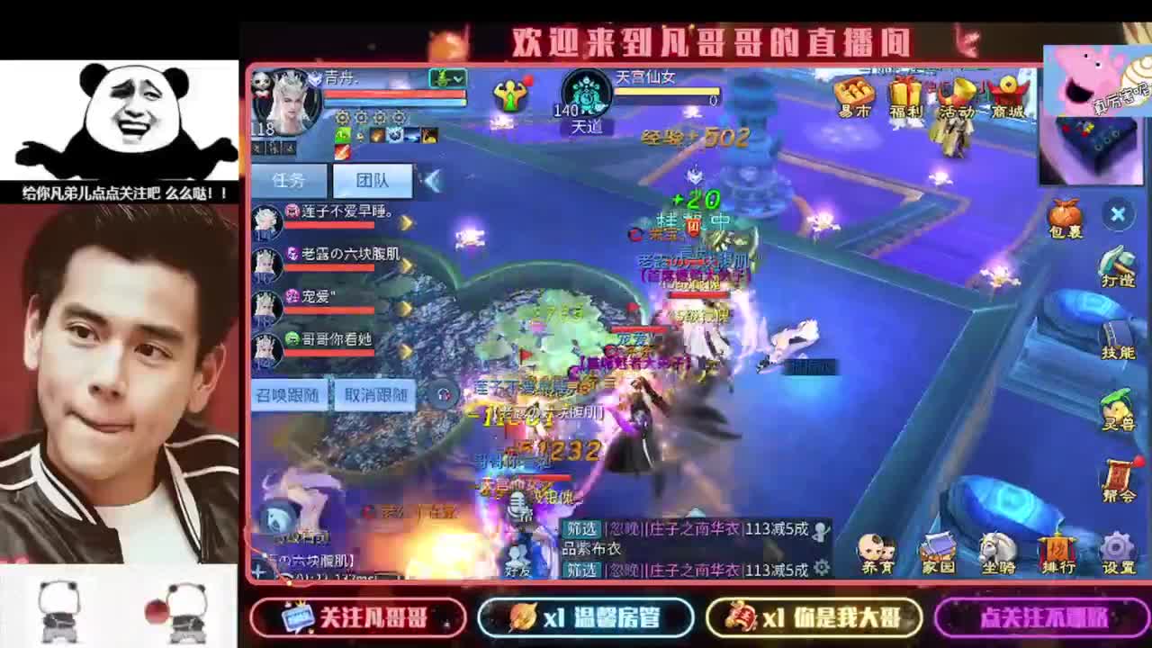 新主播开播的第一天 第6段