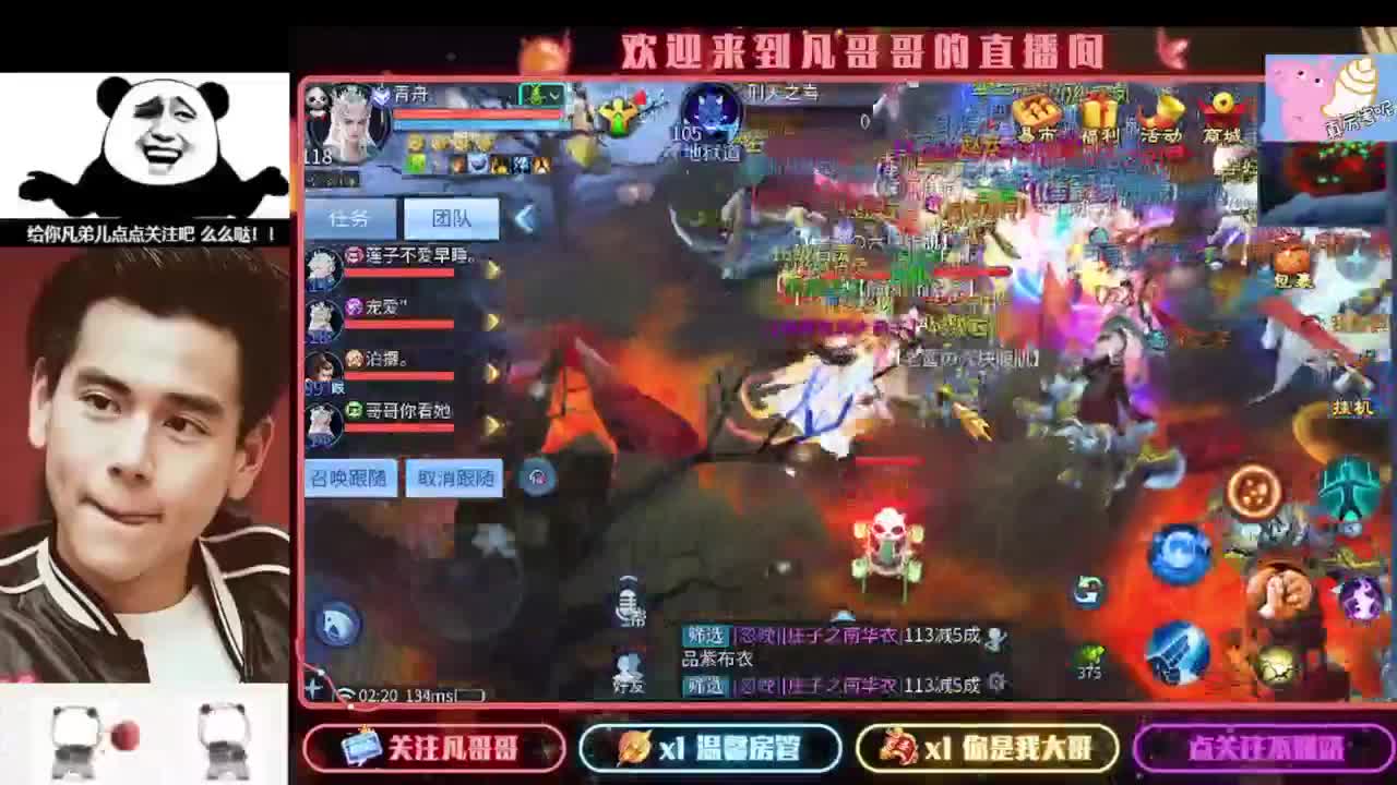 新主播开播的第一天 第8段