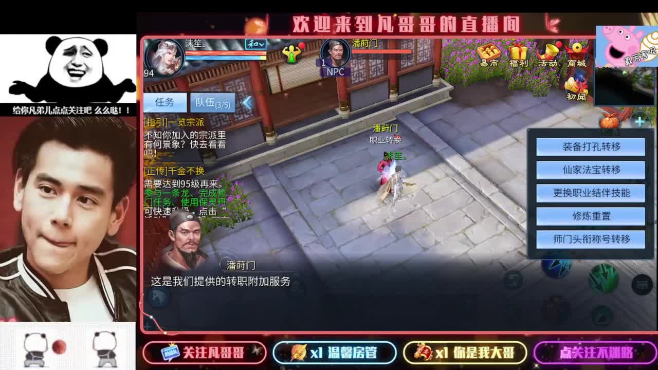 新主播开播的第一天 第9段