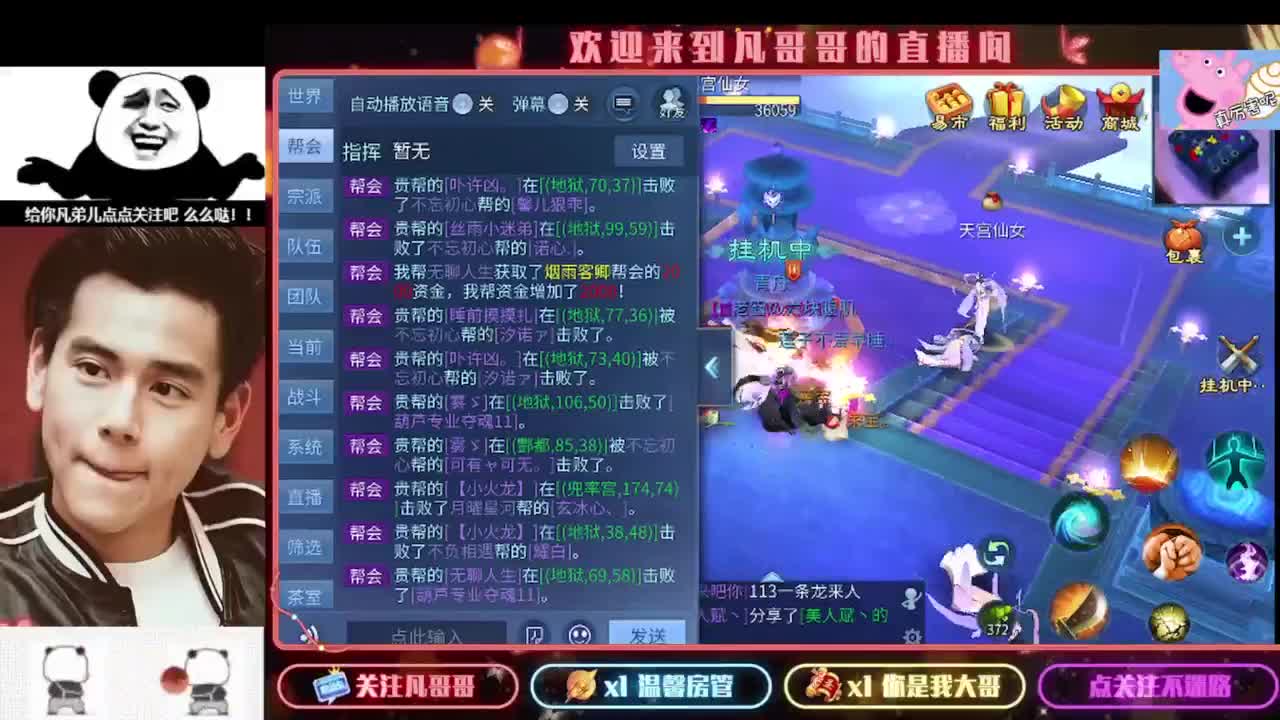 新主播开播的第一天 第10段