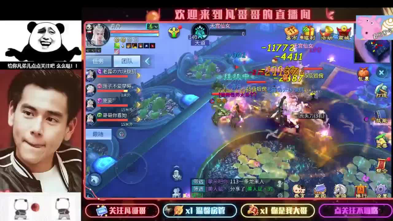 新主播开播的第一天 第11段