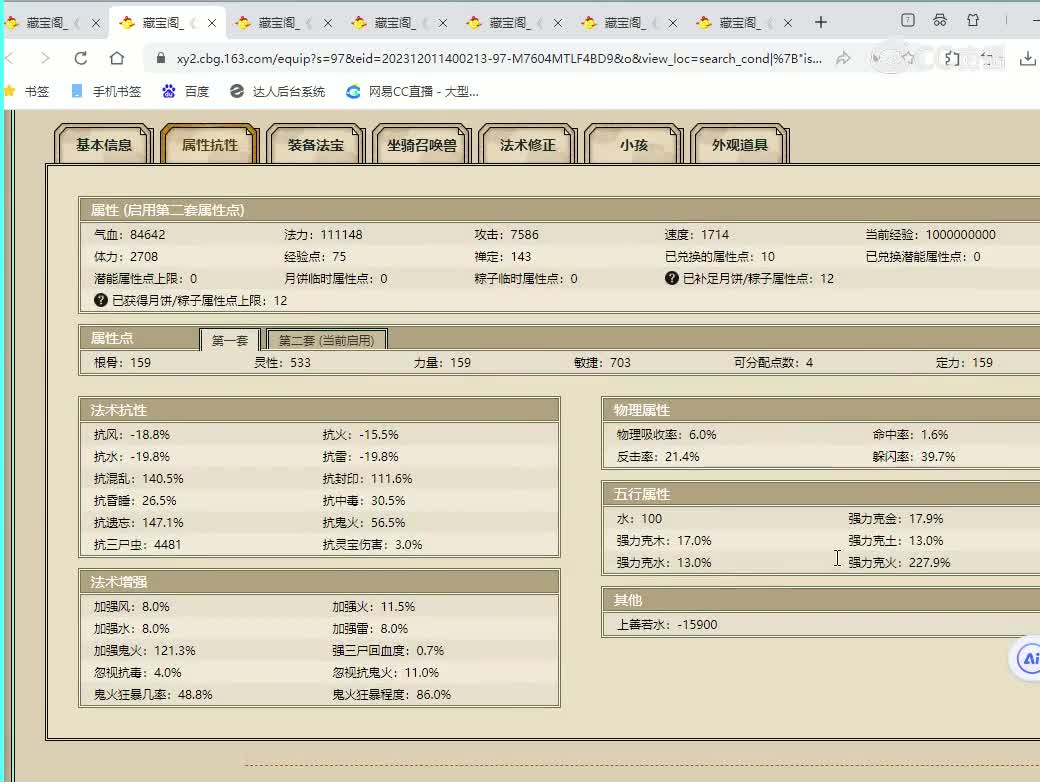 春暖花开159女鬼