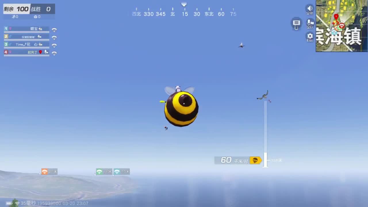 游戏而已  开心就好 第4段