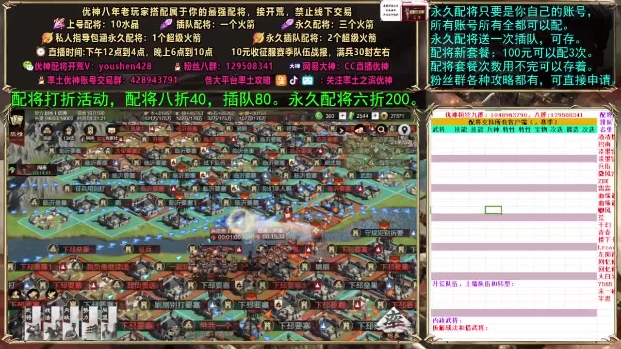 配将打折活动
