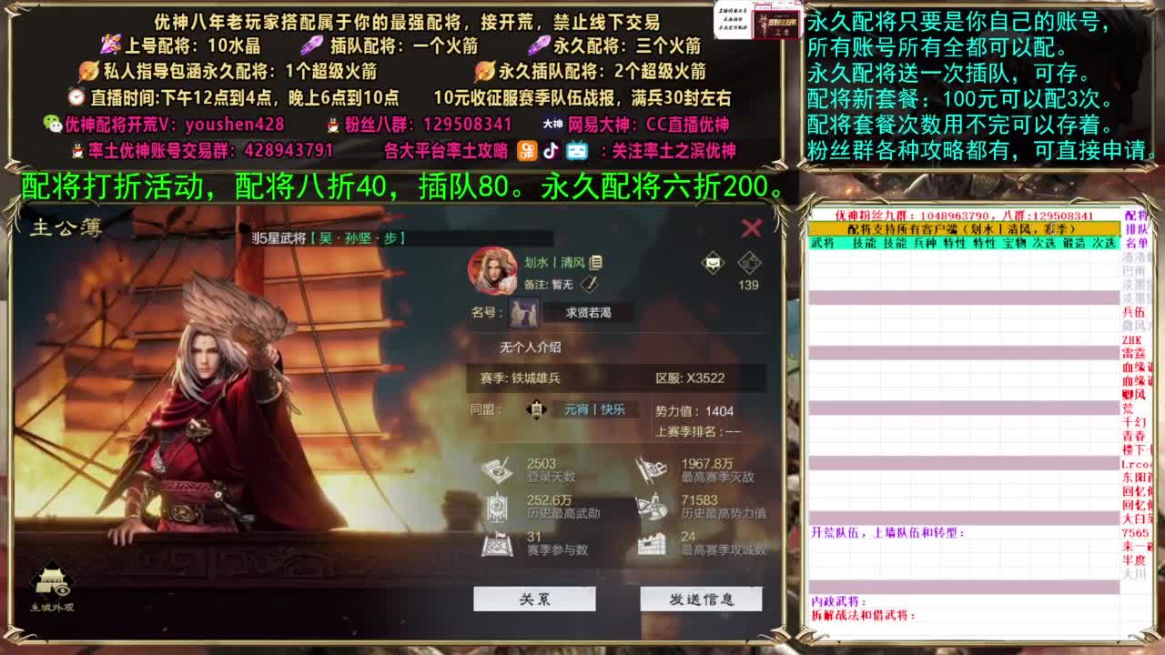 配将打折活动 第1段