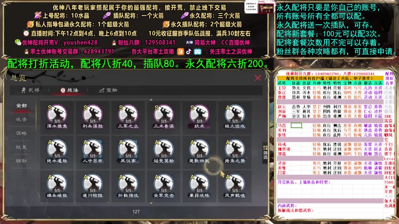 配将打折活动 第2段