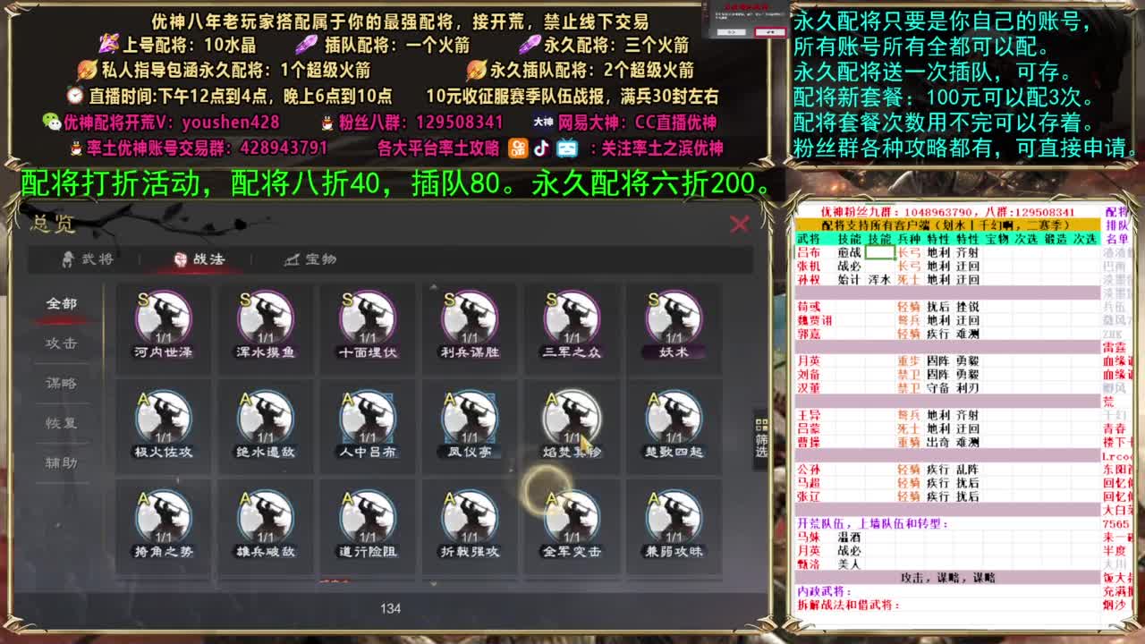 配将打折活动 第3段