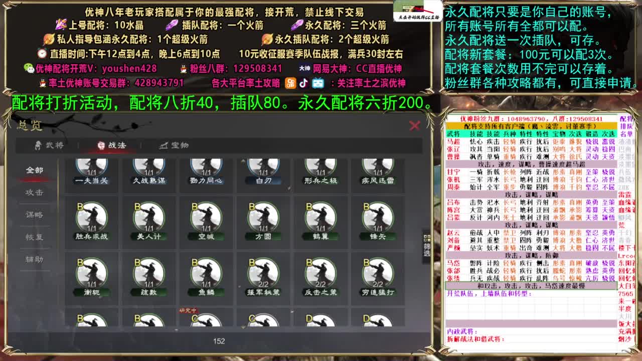 配将打折活动 第4段