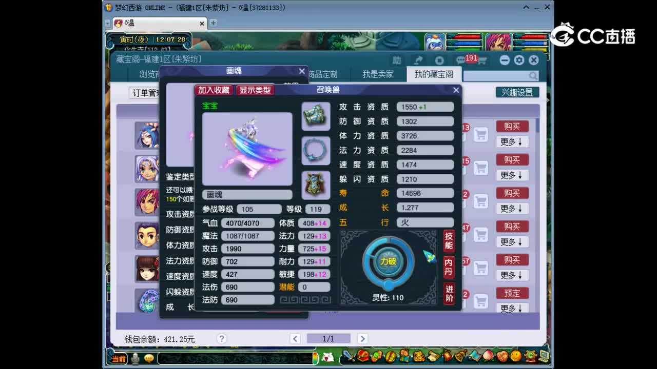 【主播点评】画魂