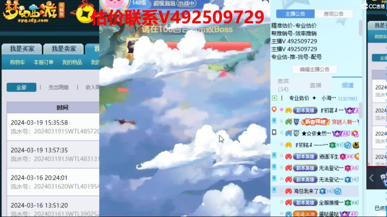 专业估价推销 第1段