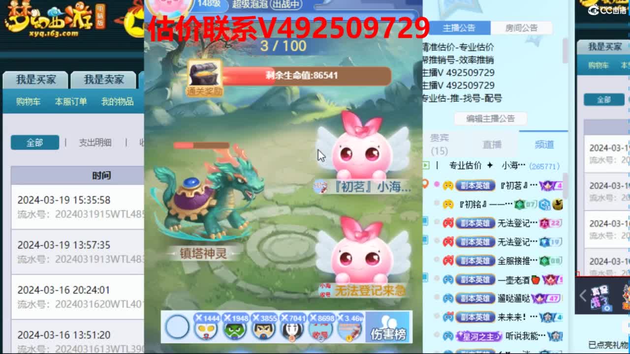 专业估价推销 第2段