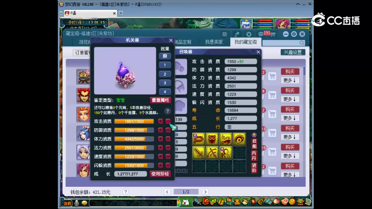 【主播点评】机关兽