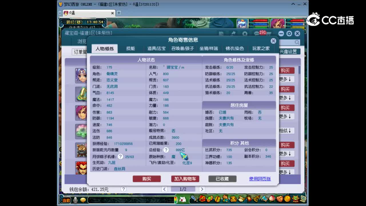 【主播点评】无底洞
