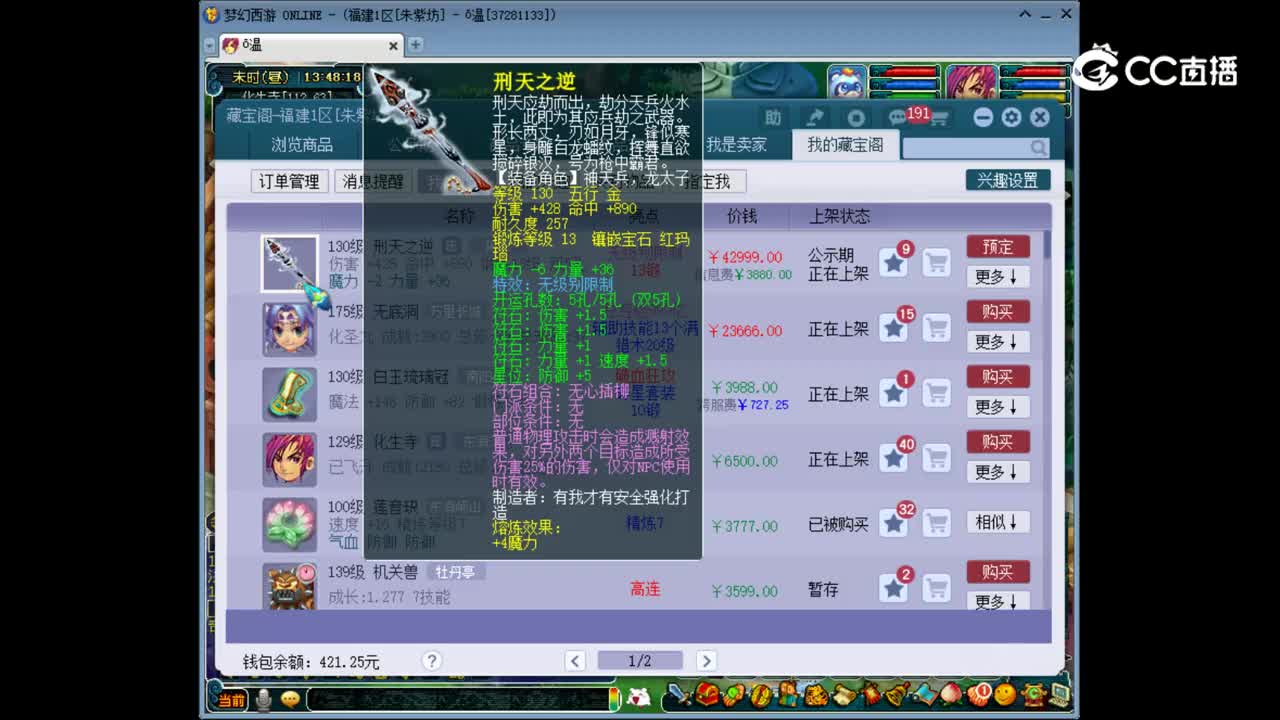 【主播点评】刑天之逆