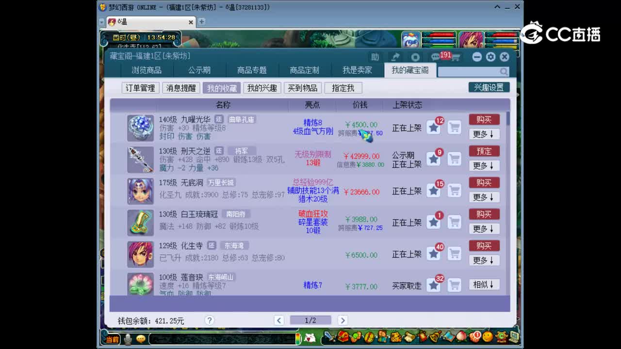 【主播点评】九曜光华